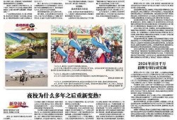 今日早报每日热点15条新闻简报,聚焦热点，盘点每日15大新闻动态